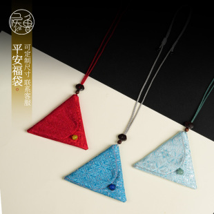 免缝三角符袋平安护身符空袋随身首饰收纳手工保护套挂脖锦囊定制