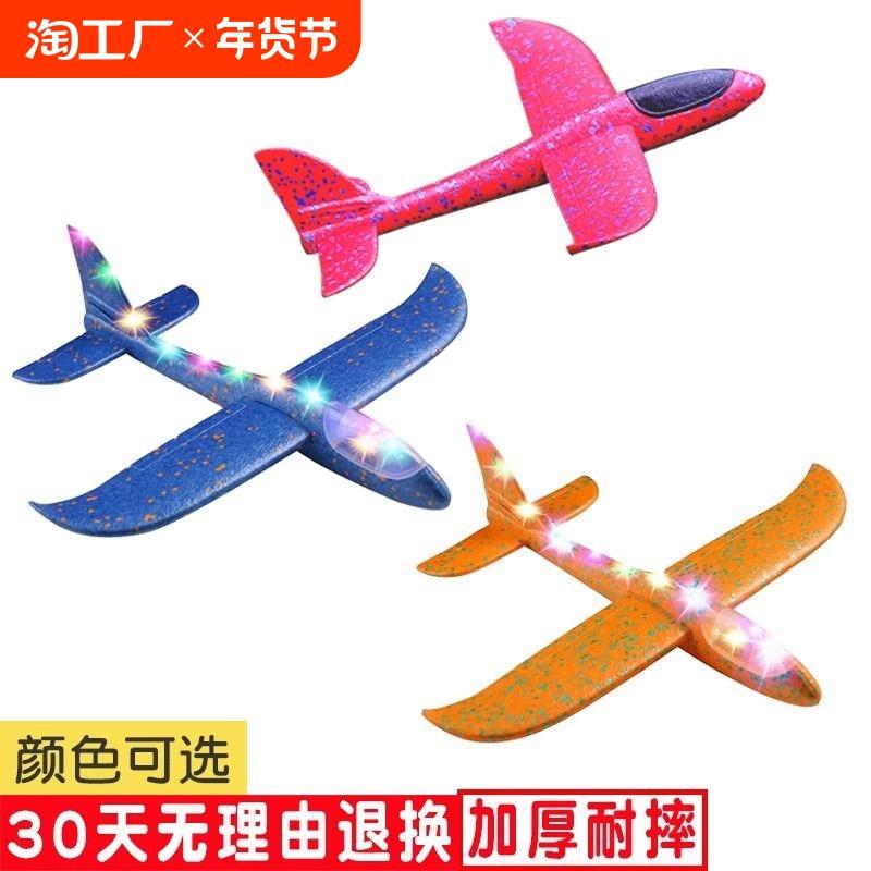 儿童手抛泡沫发光飞机模型玩具回旋航模户外滑翔机拼装飞行器飞盘