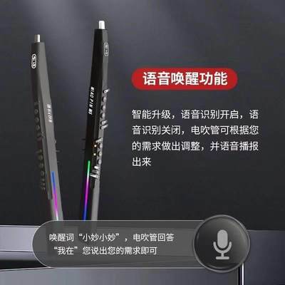 新款妙品M5电吹管乐器妙品电吹管智能语音电吹管老年初学电子笛子