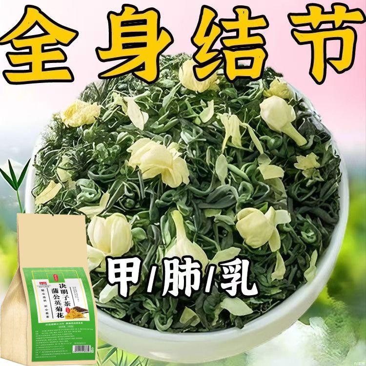 【老方子】全身结节夏枯草猫爪草陈皮搭蒲公英结汤玉米须养生茶,传统滋补营养品,养生茶,淘宝优惠券,粉丝福利购,淘宝优惠卷