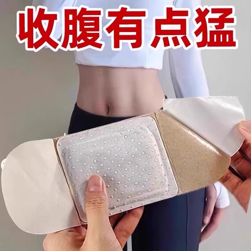 艾草艾灸减肥瘦肚子贴肚脐除湿祛湿脐贴排毒去湿气排体内排湿神器
