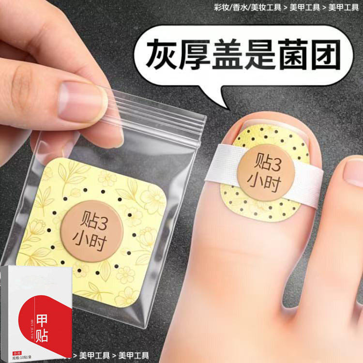灰甲净亮甲正品灰指甲无痛护理脚趾甲增厚抑菌配方