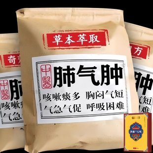 【肺气肿砖用】贴上呼吸道感染肺大泡肺损伤上不来气胸闷气短贴