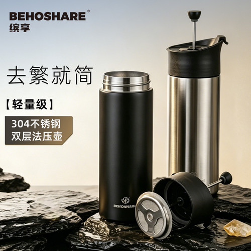 缤享轻量手冲咖啡法压壶办公专用