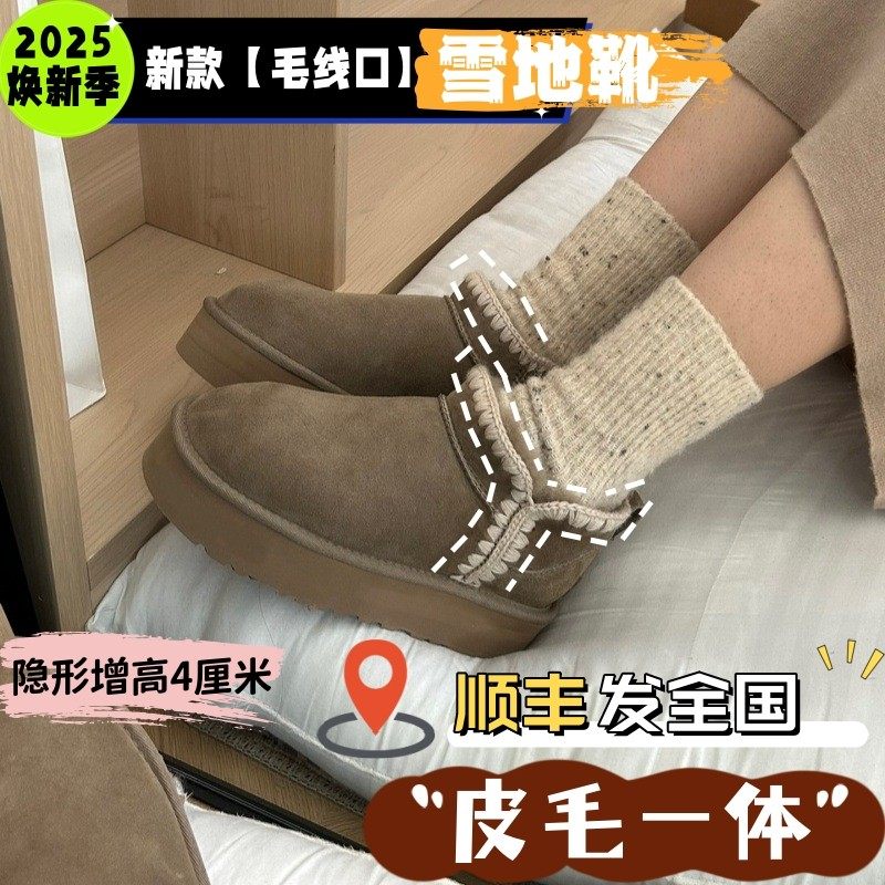 桑坡雪地靴女新款羊皮毛一体短筒毛线口增高厚底保暖毛毛靴冬季鞋,女鞋,时尚雪地靴,淘宝优惠券,粉丝福利购,淘宝优惠卷