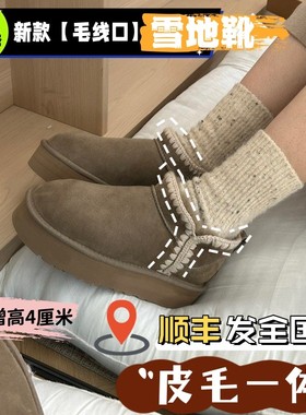 桑坡雪地靴女新款羊皮毛一体短筒毛线口增高厚底保暖毛毛靴冬季鞋