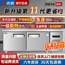 志高冷藏工作台商用冰柜冰箱冷冻柜不锈钢厨房风冷保鲜平冷操作台