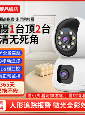 飞禾莱.FT摄像头云台360全景双摄无线智能AI网络摄像头远程4G监控