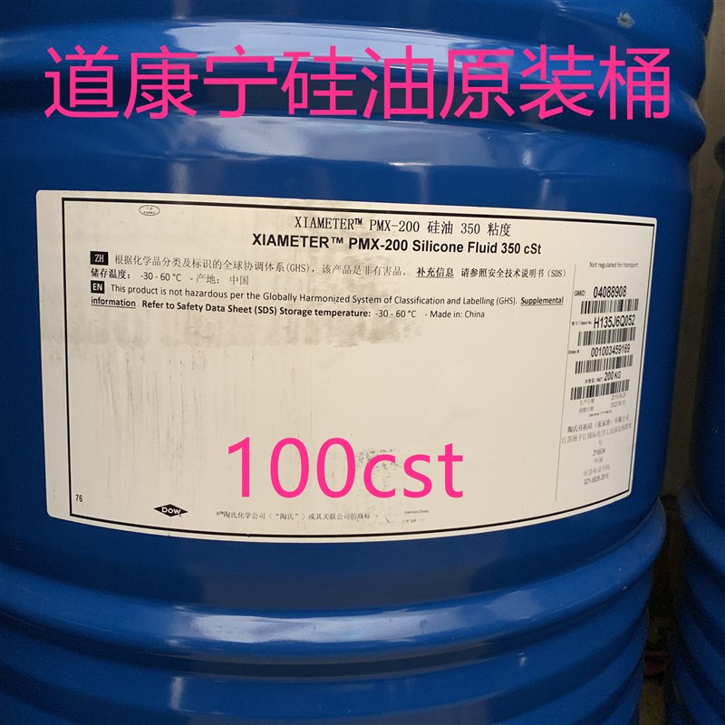 PMX-200道康宁二甲基硅油高温油浴实验机械润滑油201硅油25公斤装