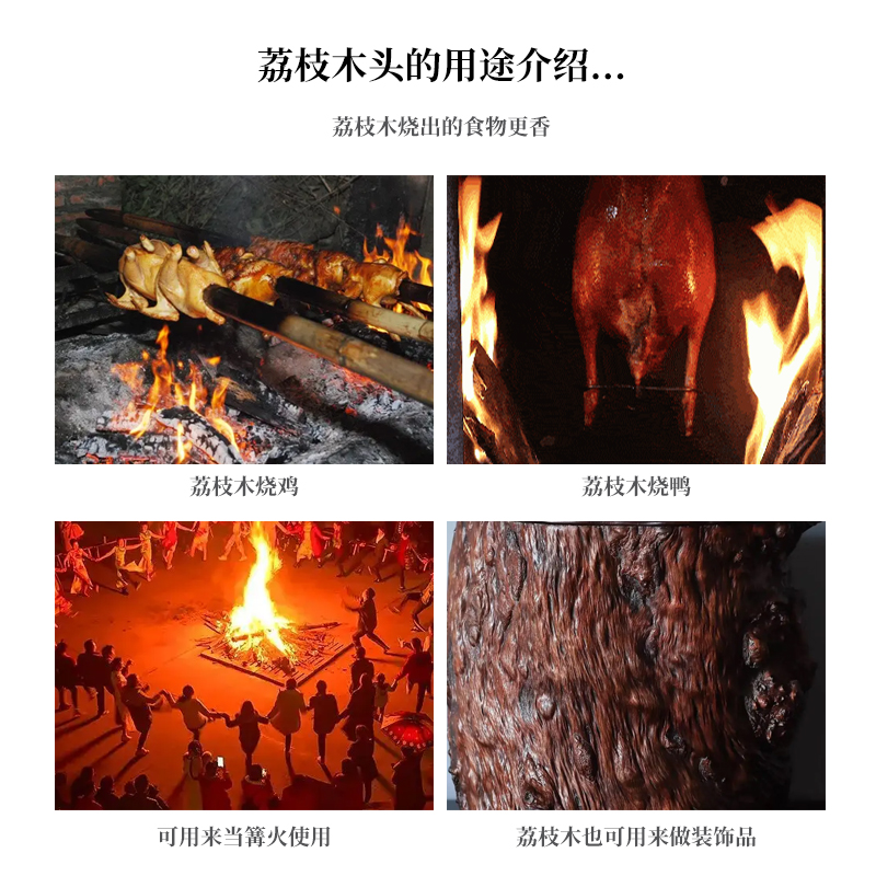 柴荔枝柴松木火果木柴荔枝柴篝火晚会烧烤鹅户外野炊露营木材炒菜