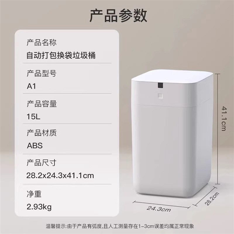九霄鹿智能垃圾桶A1自动打包换铺袋充电感应家用客厅厨房化妆室桶