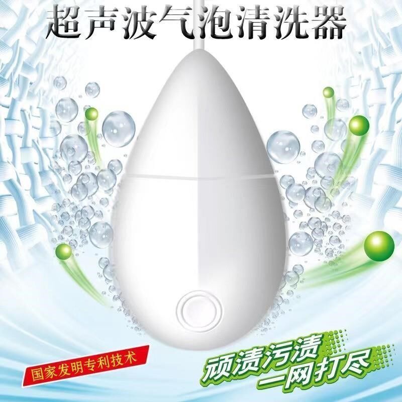 超声波气泡清洗器清洗机洗碗机折叠洗衣机便携式家用自动水果蔬菜