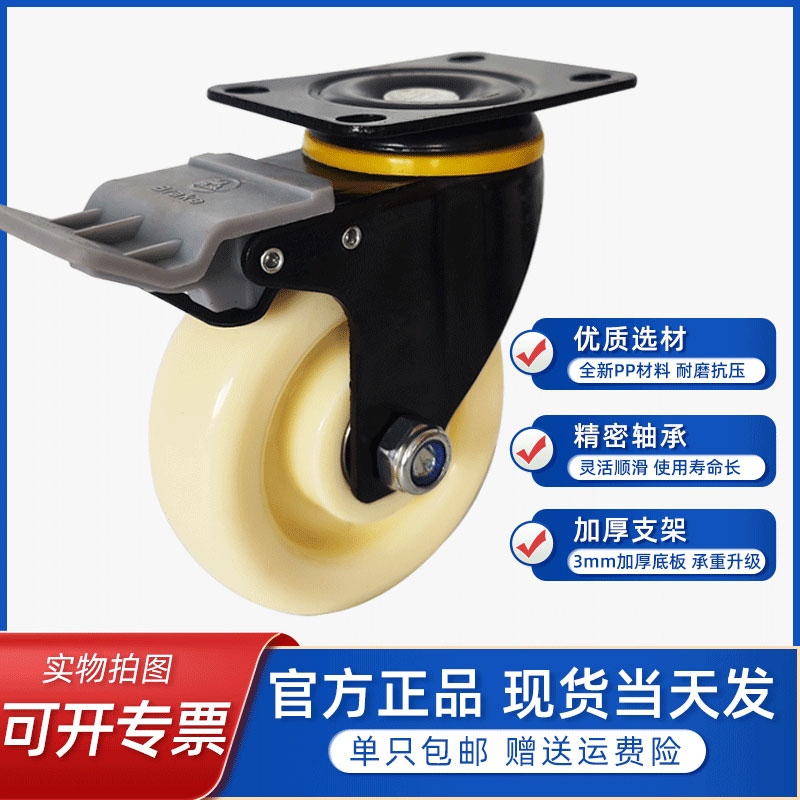 3寸万向轮轮子4寸5寸双轴承尼龙脚轮带煞车工业脚轮平板手推车轮
