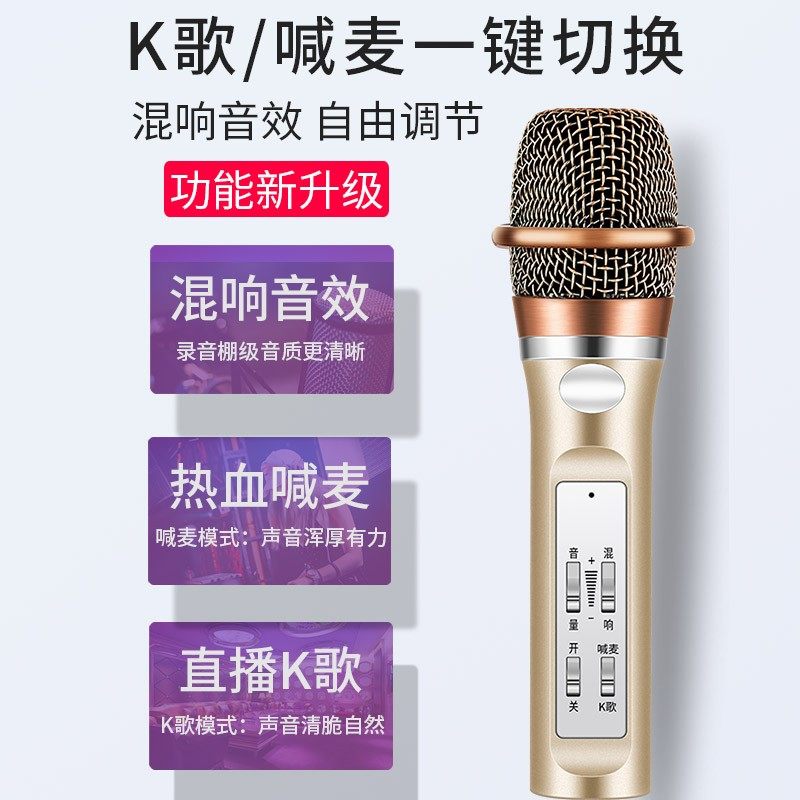 金运全民k歌神器麦克风带耳机声卡唱歌话筒套装直播设备全套