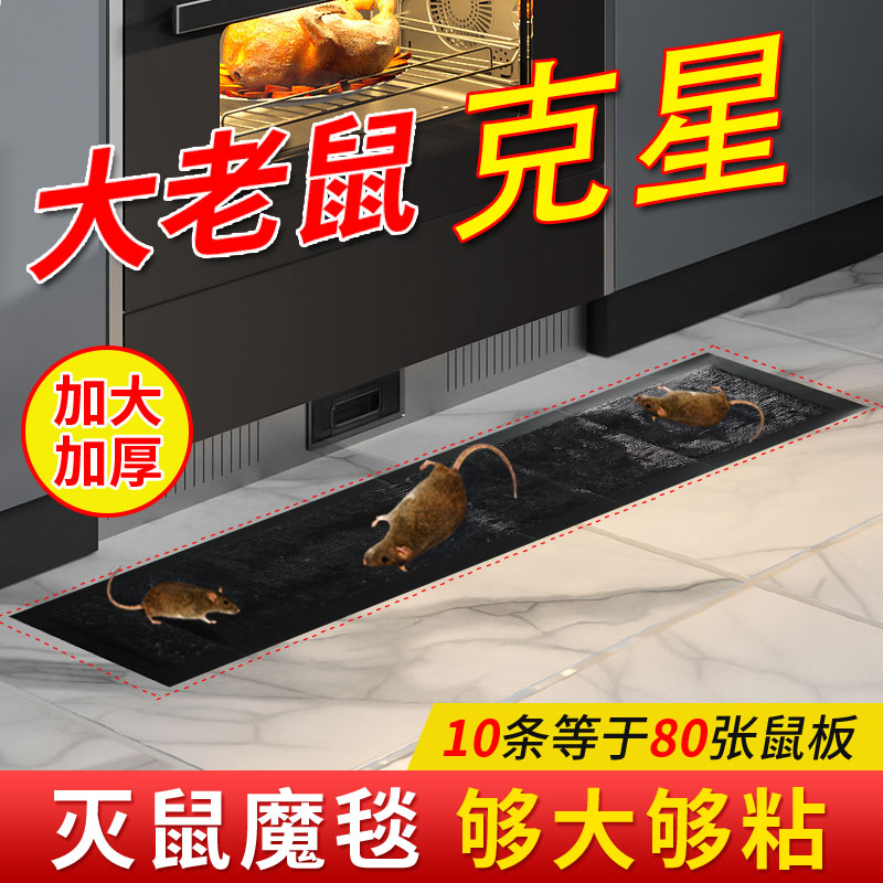 粘鼠板强力胶粘大老鼠捕鼠器神器家用沾鼠板大号老鼠贴扑抓逮耗子