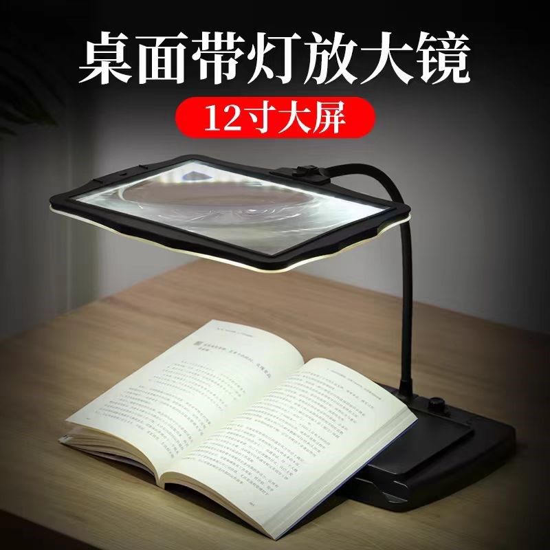 5倍台式带灯放大镜老人阅读高清高倍镜学生用看书看报维修刷手机
