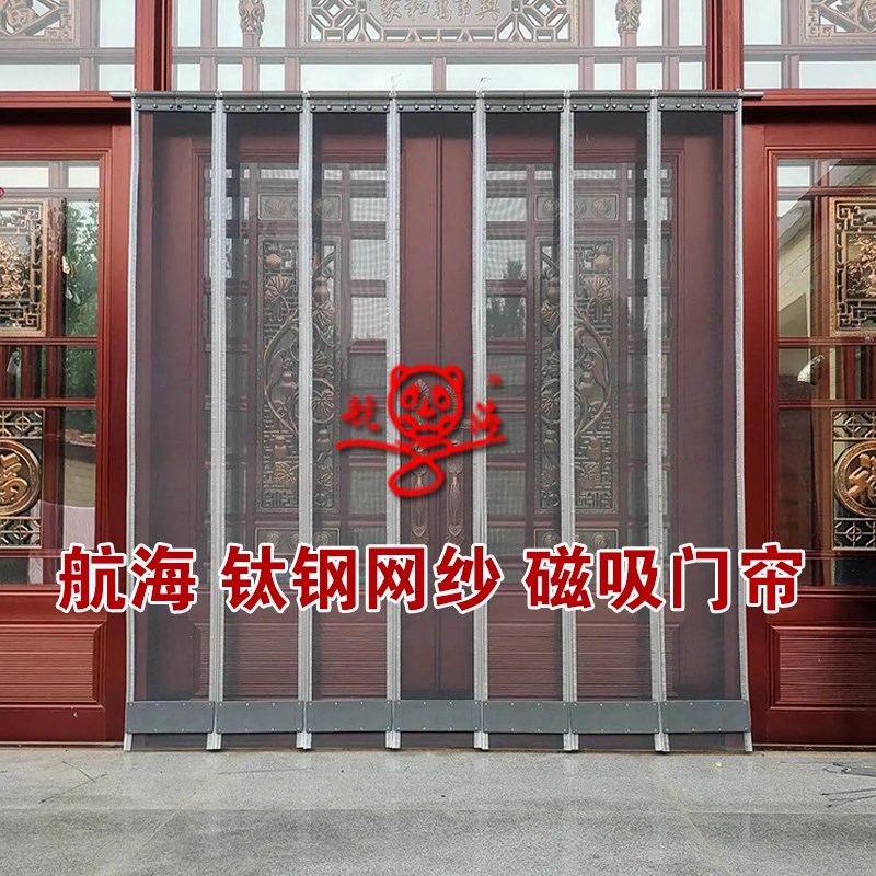 航海钛钢网纱门帘磁吸透气纱网磁性自吸防蚊金刚网纱门帘店铺商用