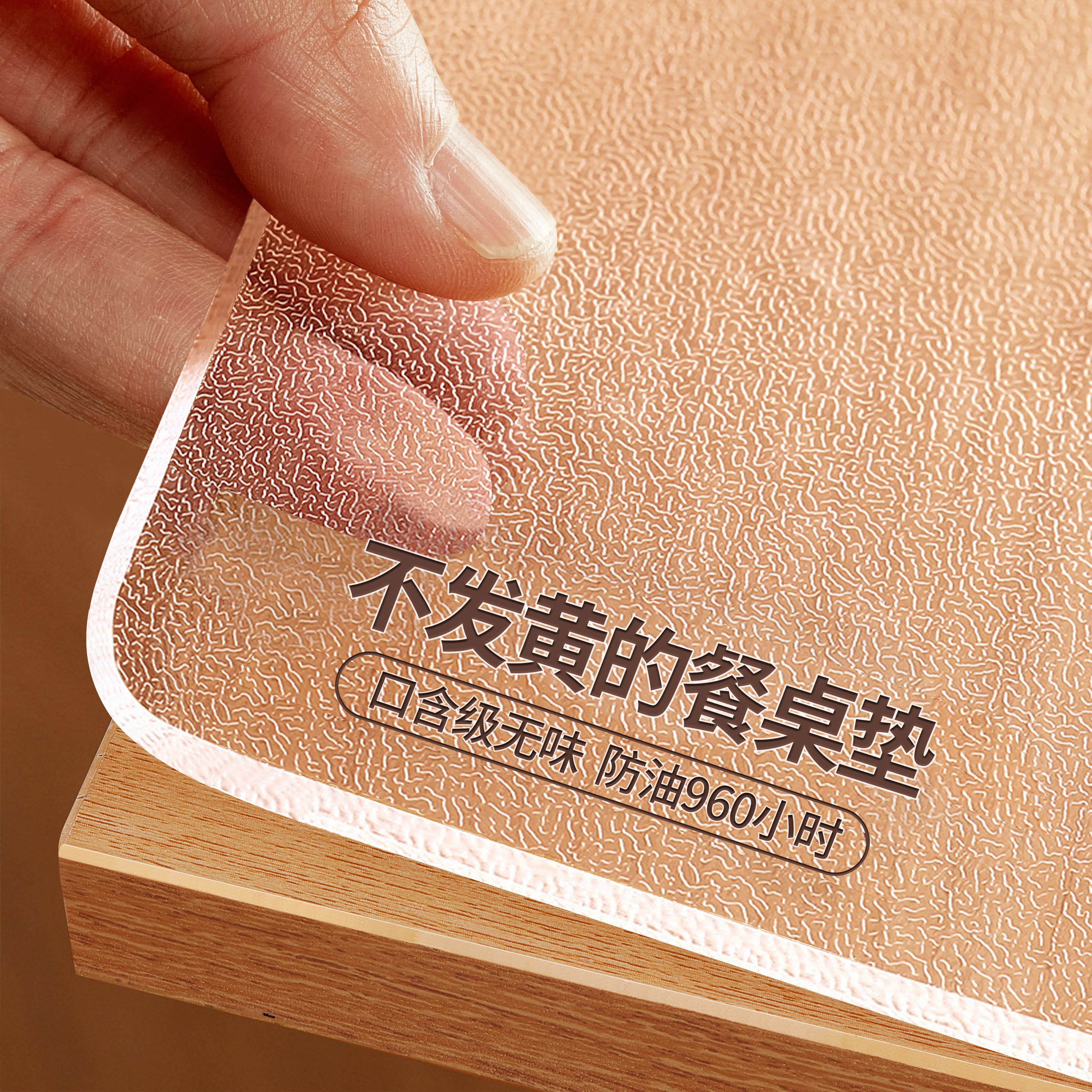 pvc软玻璃透明桌垫餐桌布免洗防油防水防烫茶几桌面保护垫水晶板