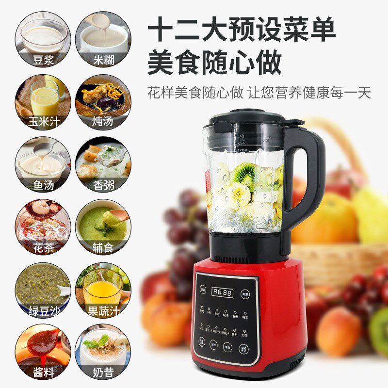 破壁机多功能豆浆机家用榨汁机小型无渣免滤果汁搅拌料理辅食机