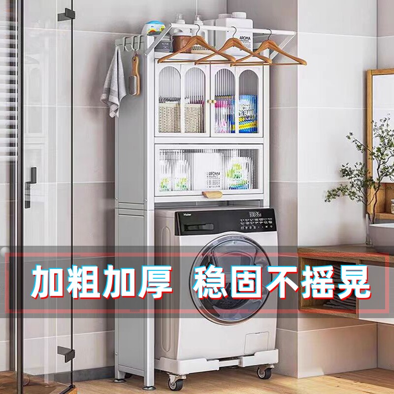 洗衣机置物架滚筒波轮卫生间马桶上方带门储物柜浴室阳台收纳架子