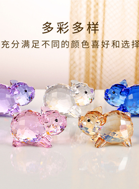 水晶小猪摆件十二生肖动物可爱桌面装饰品卡通生日礼物圣诞节礼物