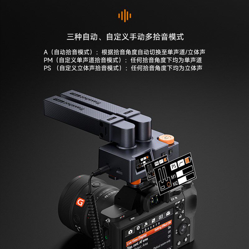 科唛Traxshot立体声麦克风单反微单相机顶指向定向超心型收音话筒