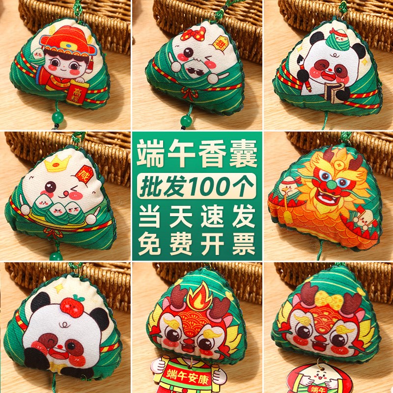 端午节香包香囊diy材料包幼儿园儿童手工粽子艾草包亲子活动