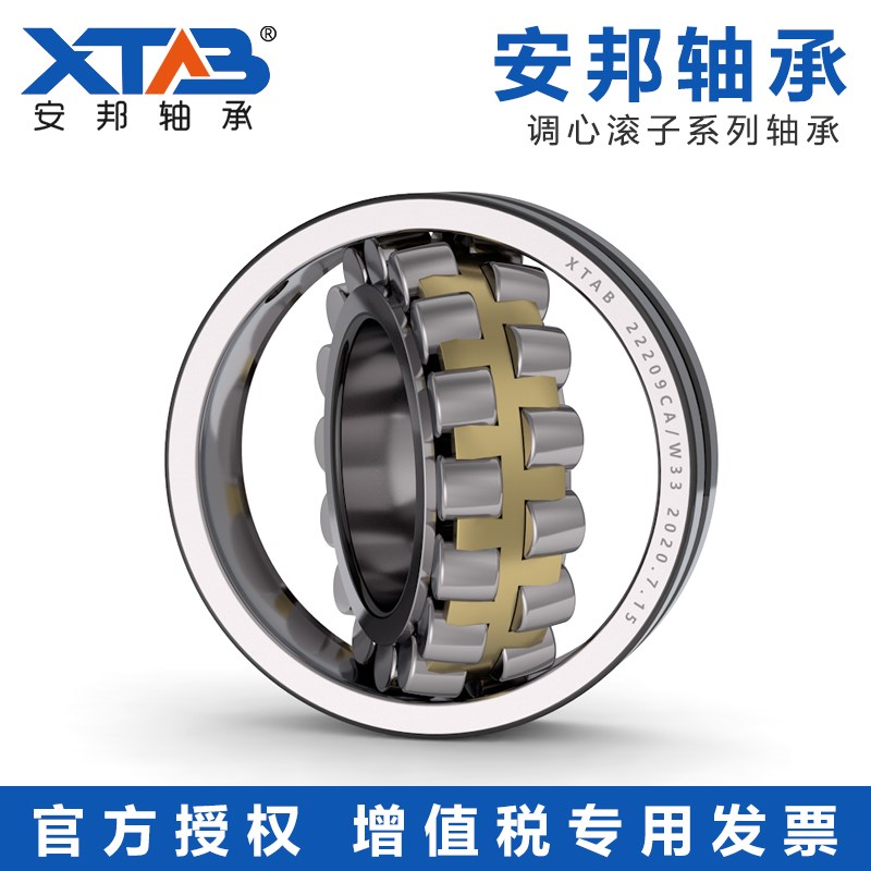 安邦调心滚子轴承22217 22218 22219 22220 22222 22224 CA K/W33