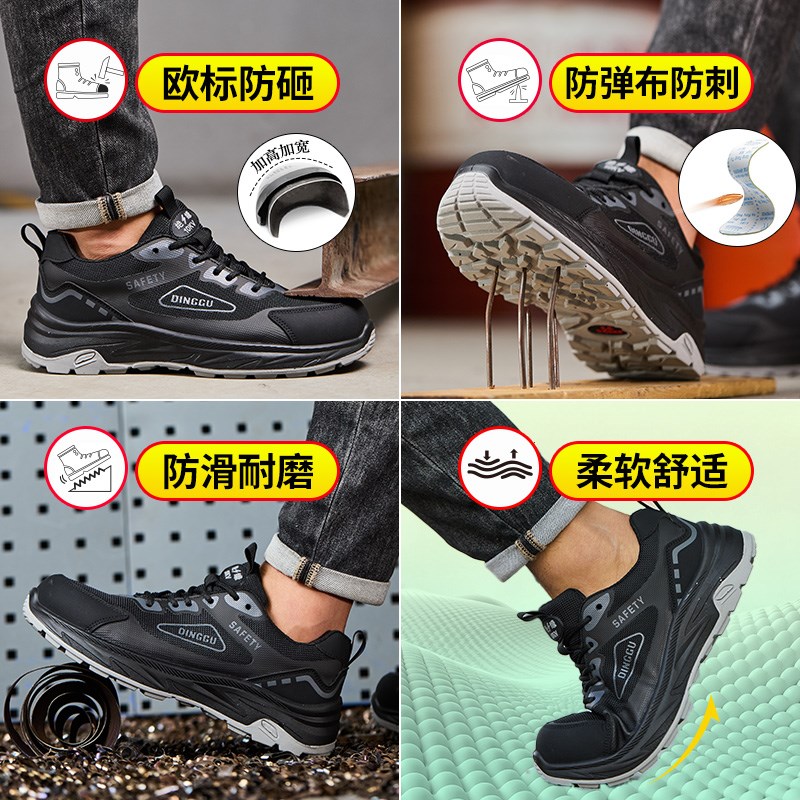 劳保鞋男士男款防砸防刺穿钢头耐磨工作轻便防臭工地鞋子夏季透气