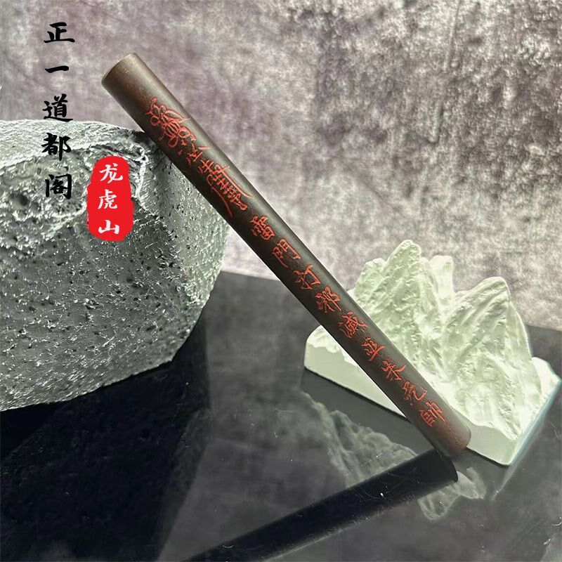 【师傅填红】雷击枣木打G棒手工一体雕刻拷G仗雷击木圆棒室内摆件