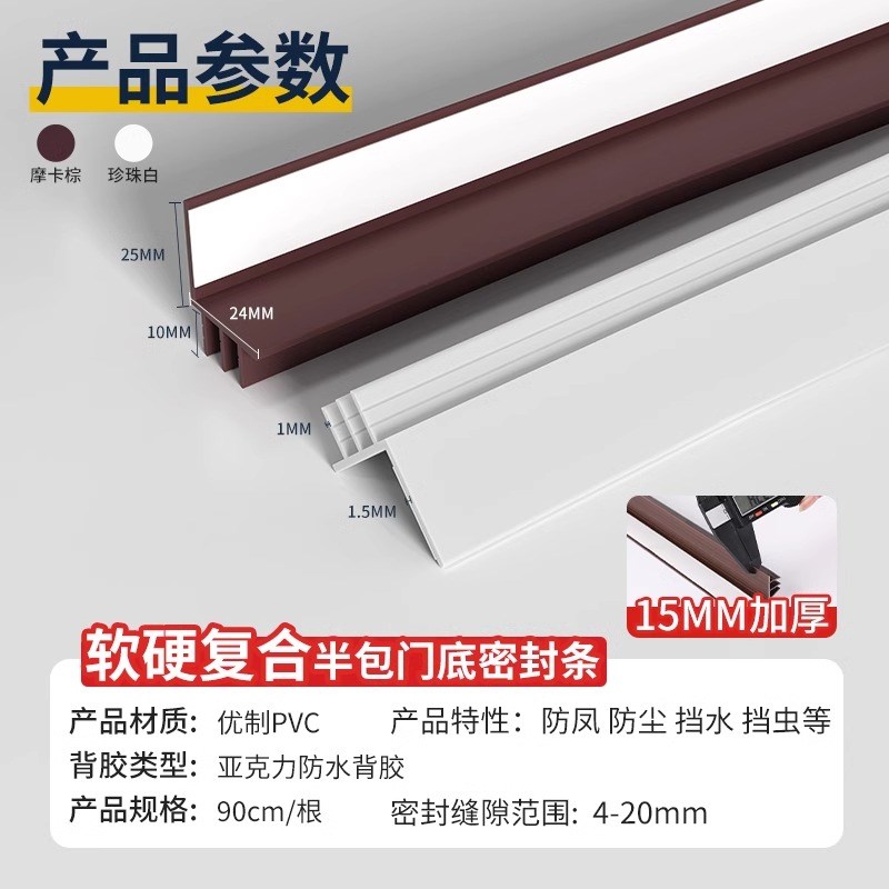 门缝门底密封条门底缝防风漏风条H隔音房门底部下边挡风条神