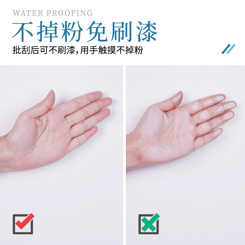 纽盾防水补墙膏墙面修补膏免漆耐水腻子粉防水防霉钉眼裂缝修补膏