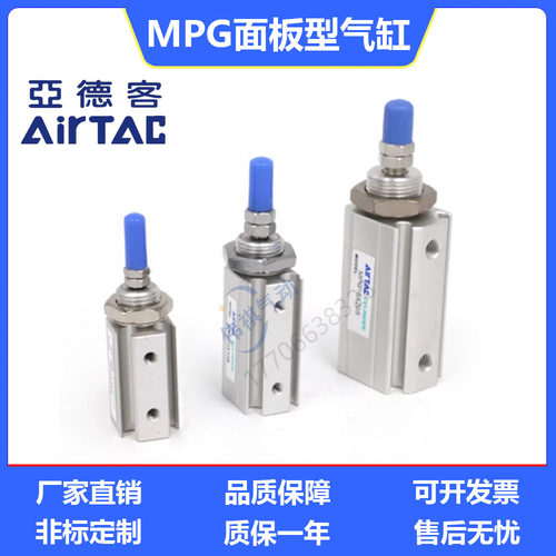 亚德客型MPGH面板型气缸MPG6-5SMPG8-10SMPG12-15S-N/SMC型CDJP2B