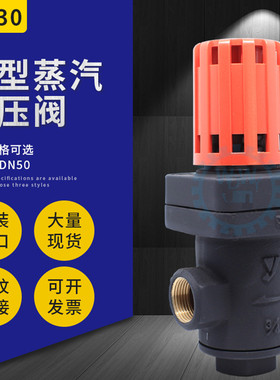 日本yoshitake耀希达凯 进口蒸汽减压阀gd-30青铜丝扣稳压调压阀