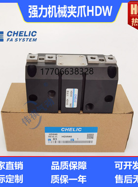 强力平行机械夹爪气立可型手指气缸HDW20/25/32/40/50/63/80/100