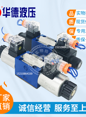 华德液压4WE6E61B/CG24N9Z5L电磁换向阀6J-6G-6H-6Mcw200-50n9z5l