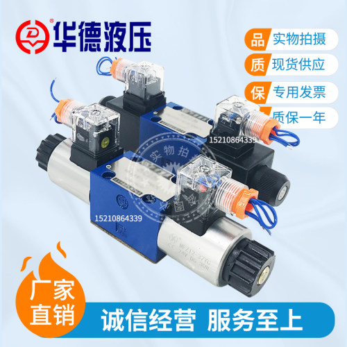 华德液压4WE6E61B/CG24N9Z5L电磁换向阀6J-6G-6H-6Mcw200-50n9z5l