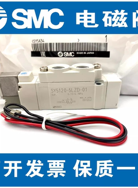 SMCSY5120/5220/5320-5L/5LD/5LZ/5LZD-01-C4/C6/C8电磁阀