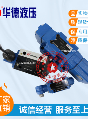 品质保障华德液压阀4WMM10E10B/F手动阀4WMM10J10B手动换向阀10G