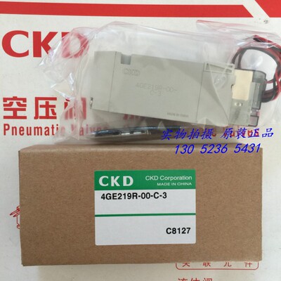 现货 CKD电磁阀4GE219R-00-E2C-3 DC24V老款4GE219-E2C/4GB219-E2
