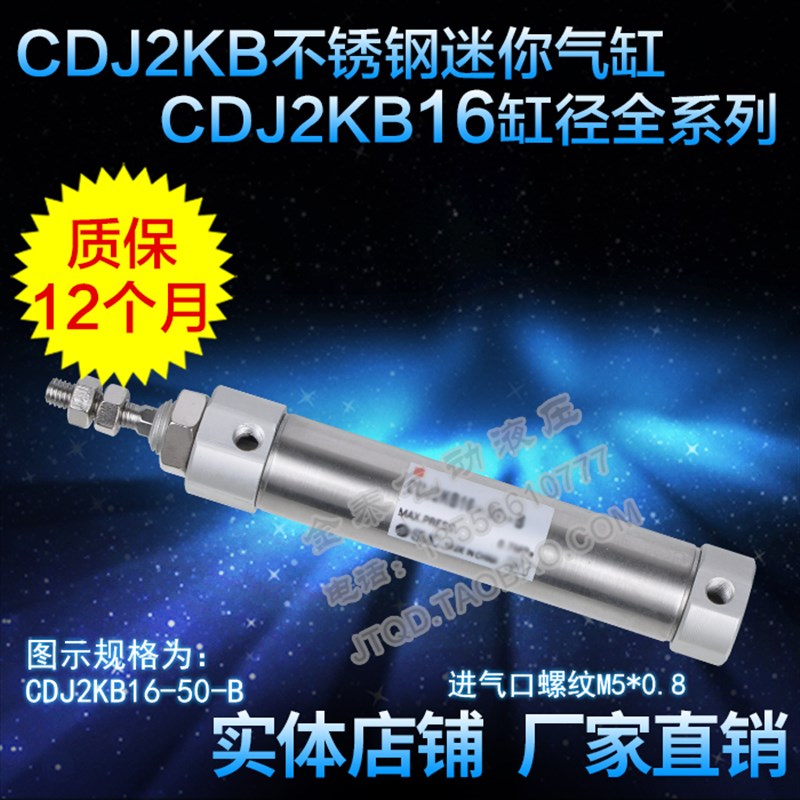 不旋转迷你气缸CDJ2KB10/16*5/10/15/20/25I/30/35/40/45/50/60/7