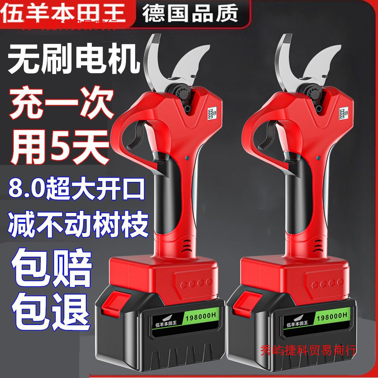 进口电动剪刀果园修枝剪电剪刀树枝修剪大开口果树剪锂电剪刀