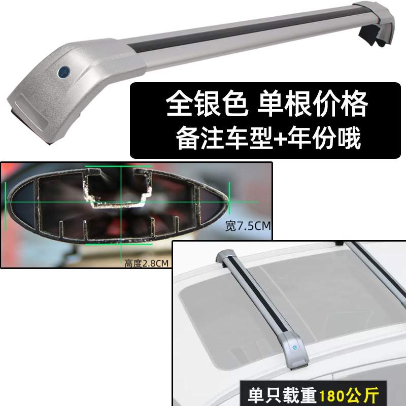 汽车行李架横杆适用于远航H8 2024+ SUV越野车载改装车顶通用横杆
