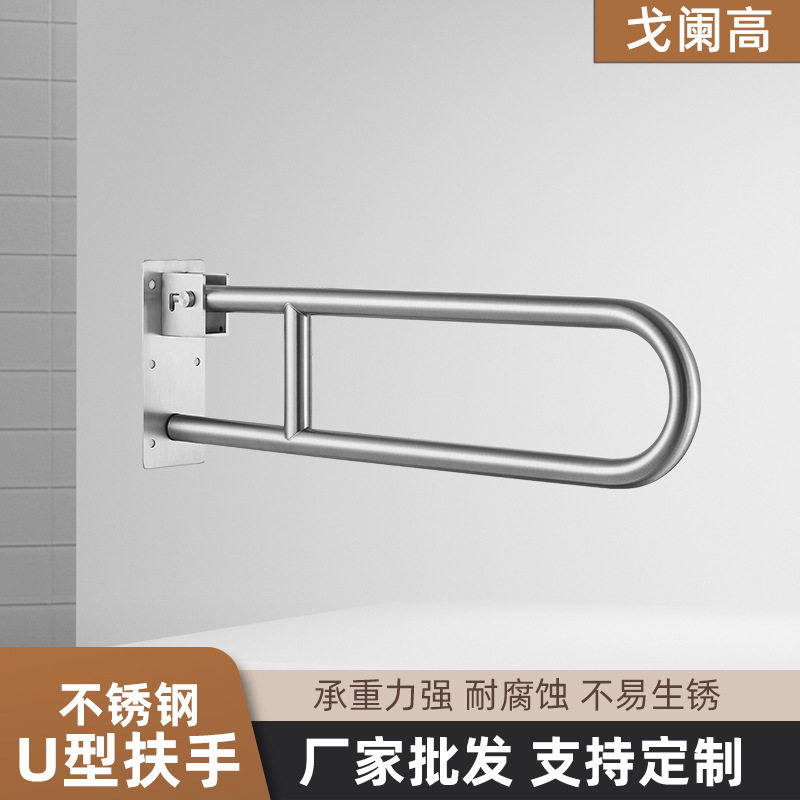 304不锈钢扶手商用老人防滑扶手残疾人安全抓杆壁挂式折叠扶手