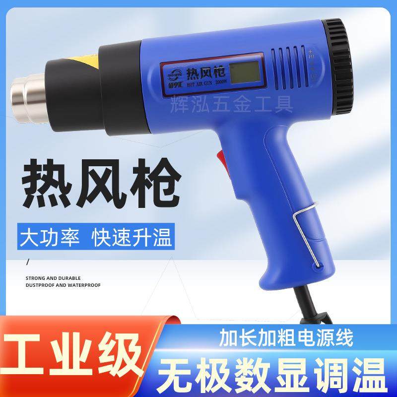 工业数显热风枪高温烘烤调温汽车贴膜热缩风机手持热风枪,鲜花速递/花卉仿真/绿植园艺,割草机/草坪机,淘宝优惠券,粉丝福利购,淘宝优惠卷