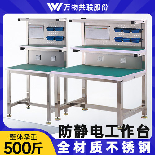 车间不锈钢防静电工作台维修装配重型钳工台流水线带灯操作打包桌