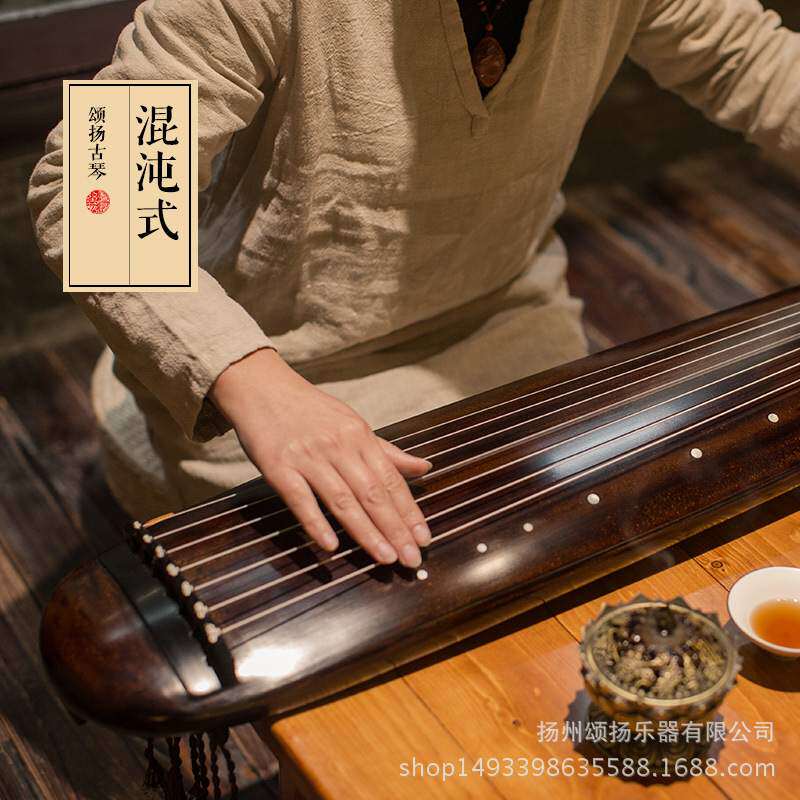 颂扬古琴 初学入门专业演奏老杉木七弦古琴混沌式古琴赠桌凳