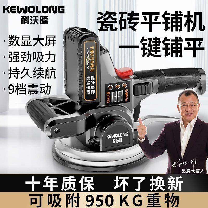 德国新款平铺机高频震动铺地板砖墙砖辅助工具全自动瓦工贴砖神器,农机/农具/农膜,其它农用工具,淘宝优惠券,粉丝福利购,淘宝优惠卷