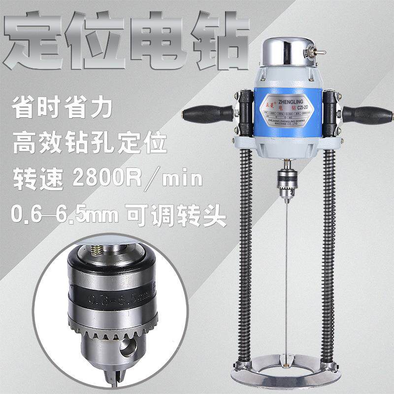 钻孔机器钻布机定位电钻服装布料裁剪打孔机点位6/8/10寸CZI-21D