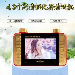 现代DL 4064.3寸高清老人看戏机钢化玻璃全视角视频机